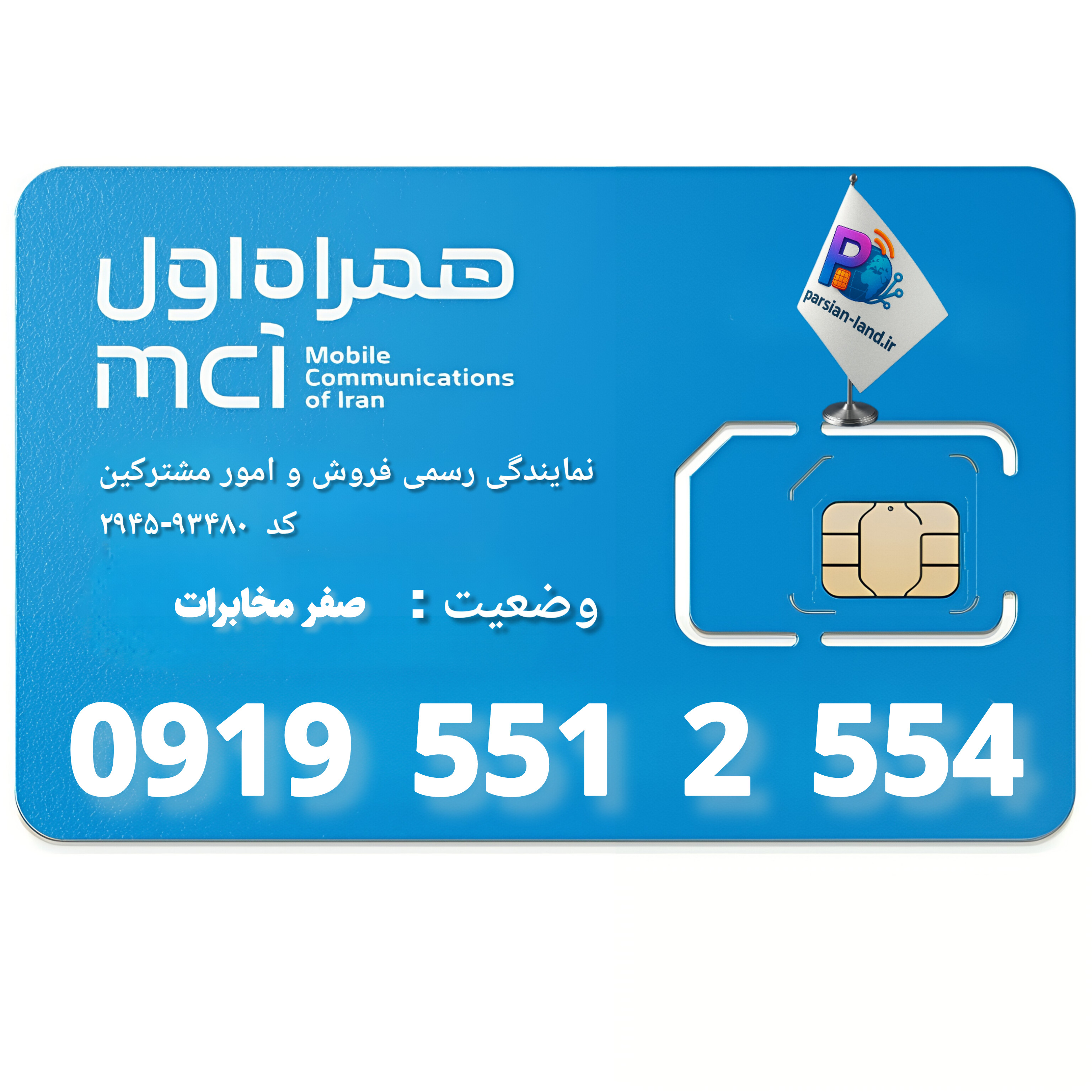 قیمت و خرید آنلاین خط رند 0919
