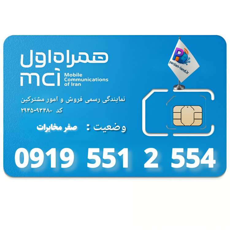 قیمت و خرید آنلاین خط رند 0919