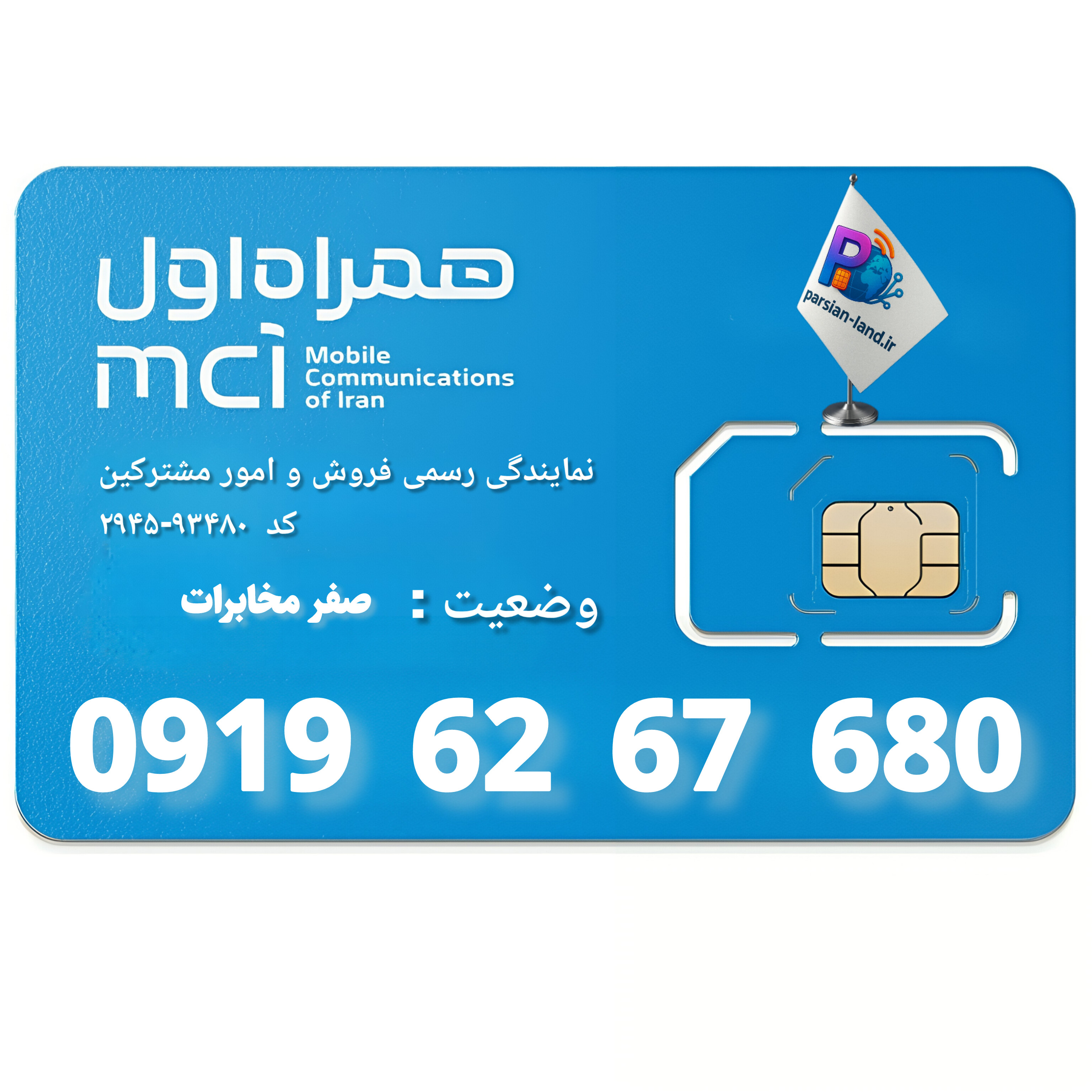 قیمت و خرید آنلاین خط رند 0919