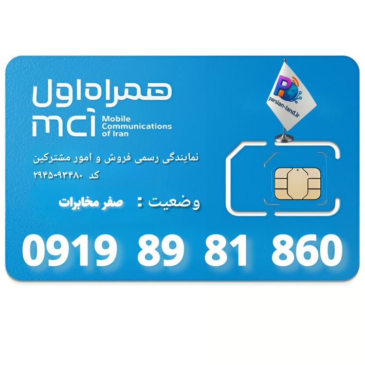 قیمت و خرید آنلاین خط رند 0919