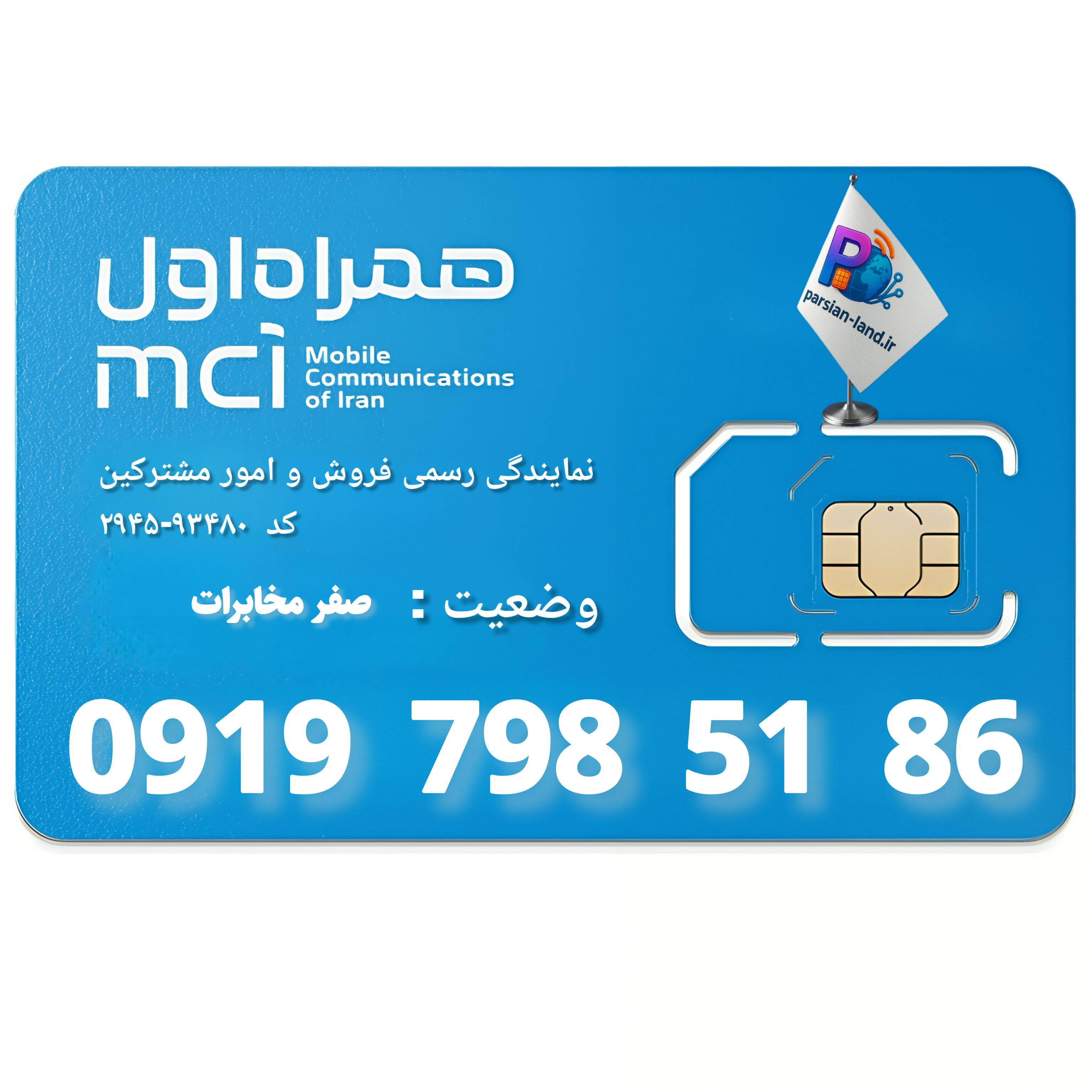 قیمت و خرید آنلاین خط رند 0919