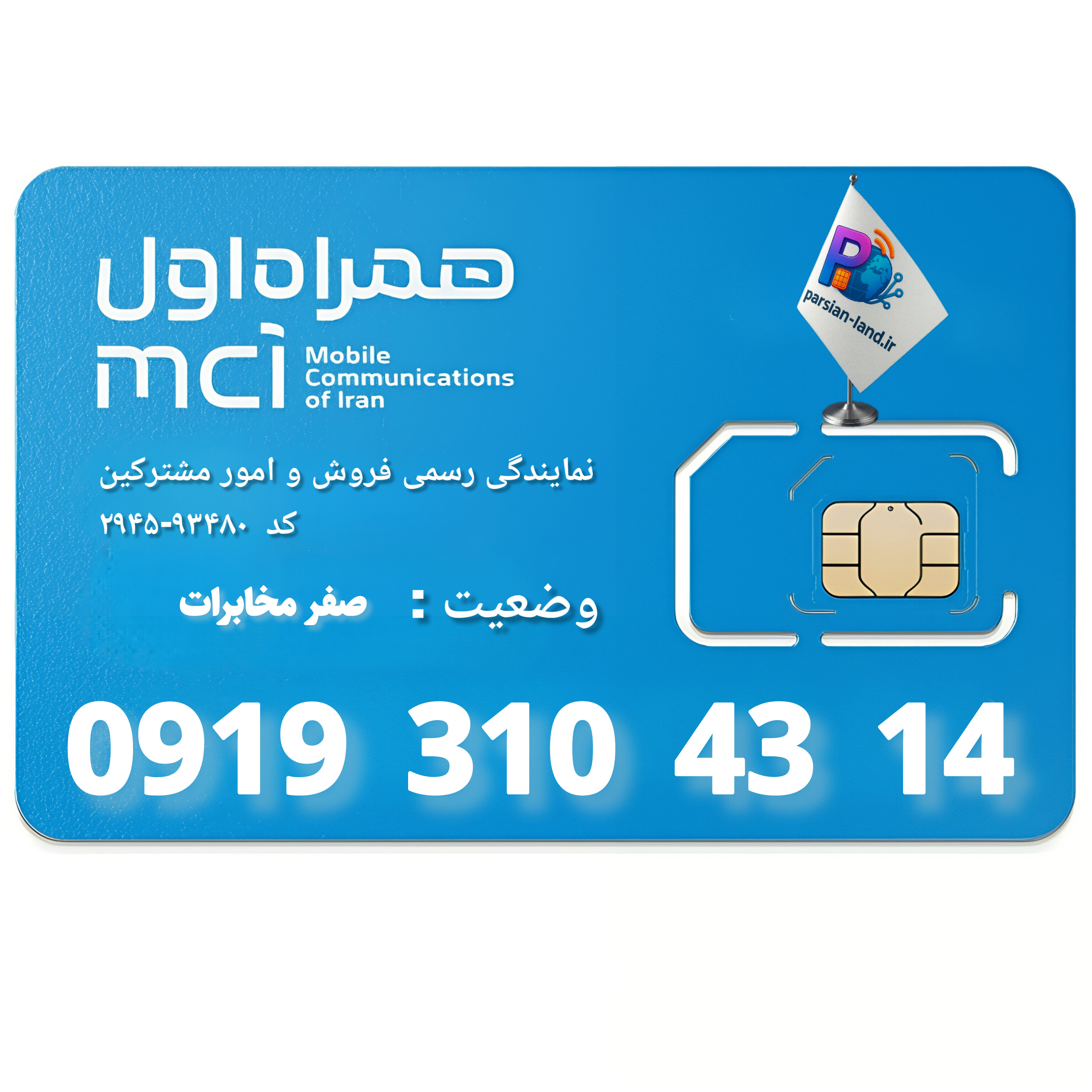 قیمت و خرید آنلاین خط رند 0919