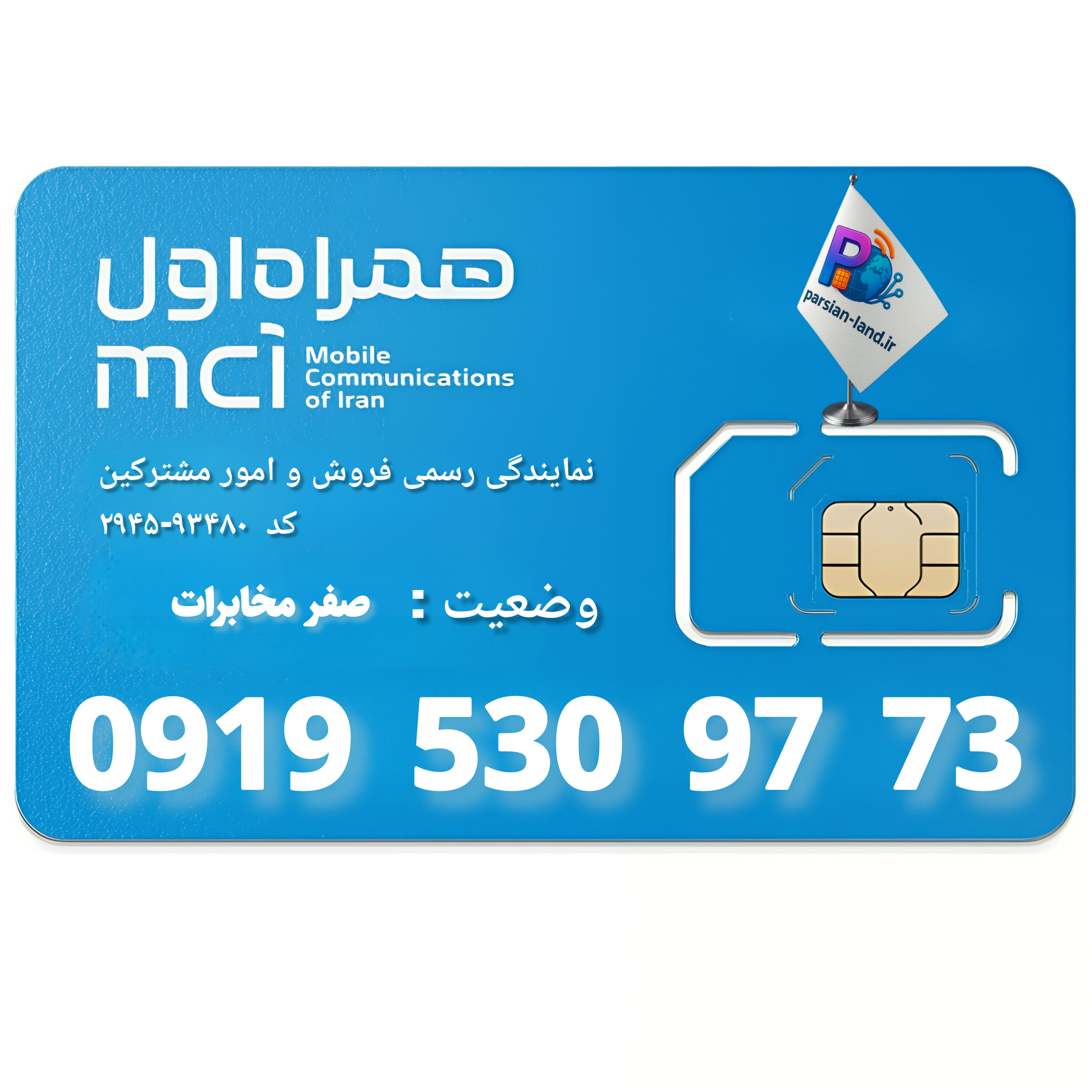 قیمت و خرید آنلاین خط رند 0919