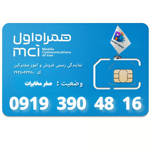 قیمت و خرید آنلاین خط رند 0919