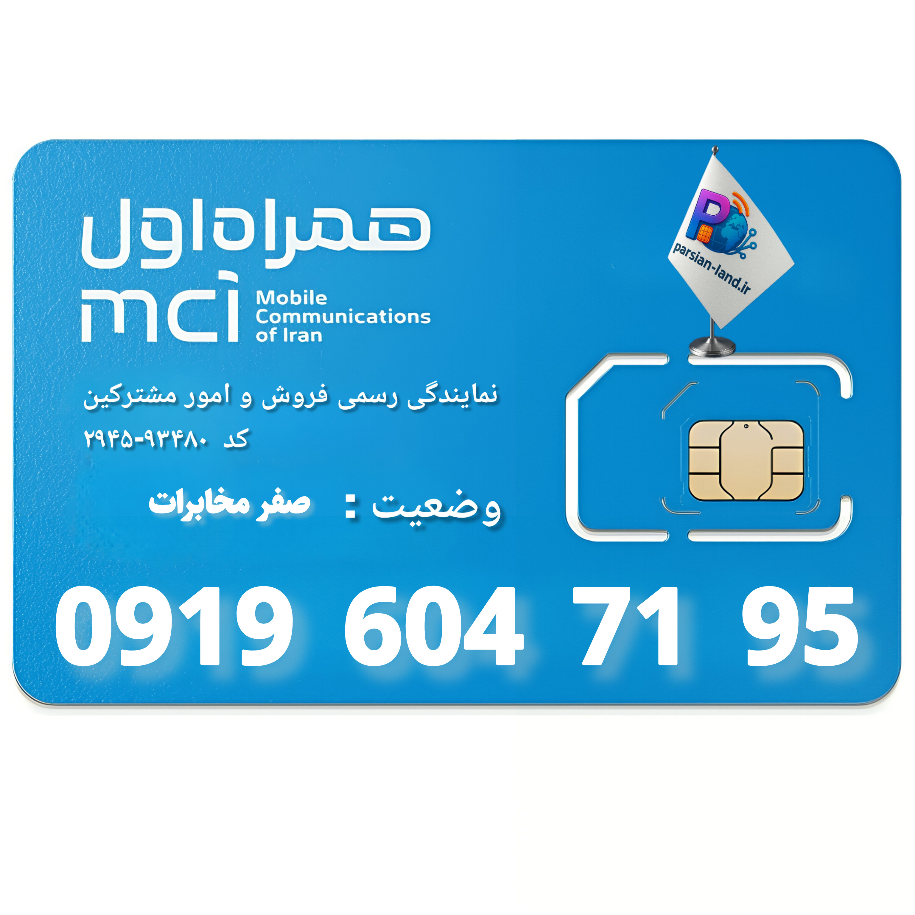 قیمت و خرید آنلاین خط رند 0919