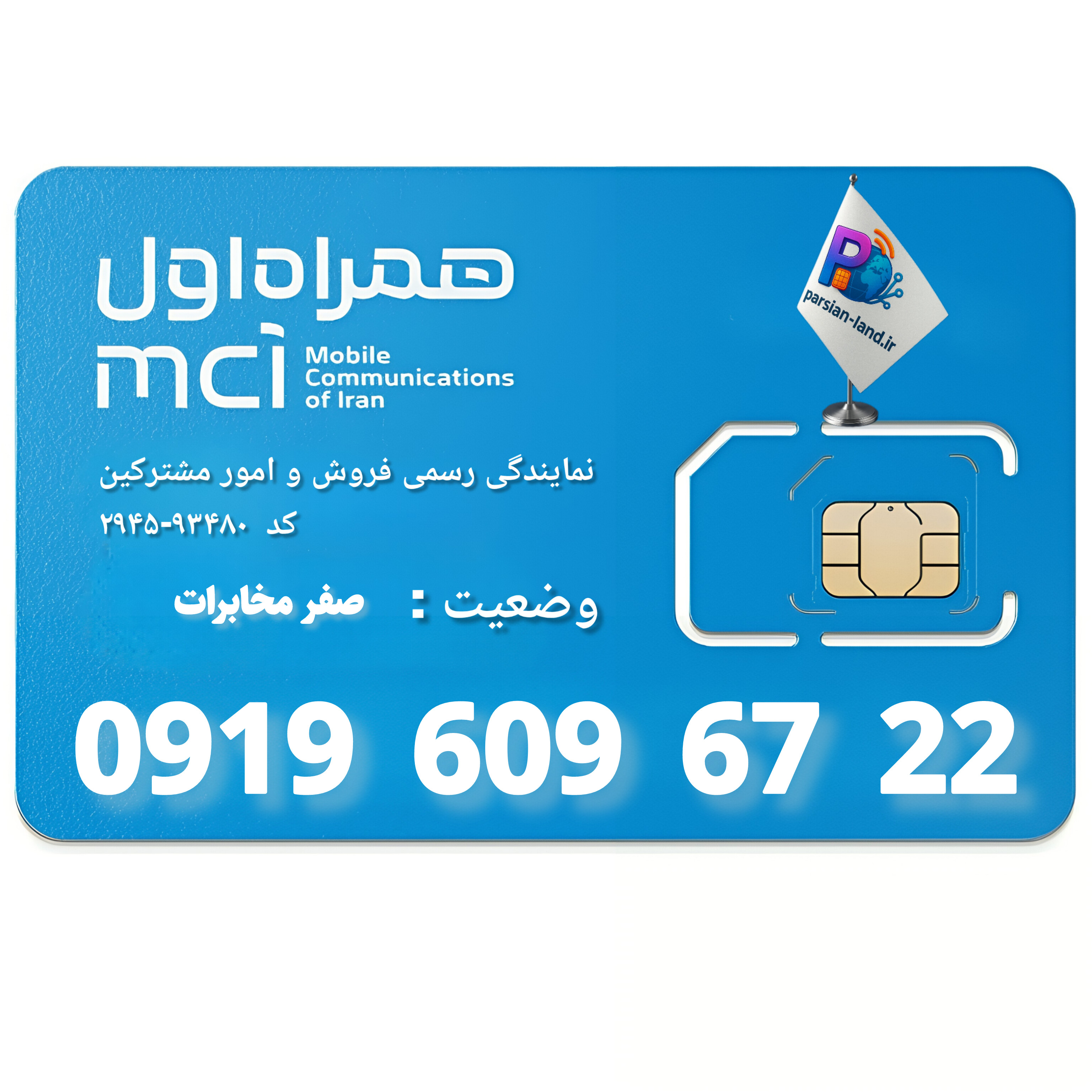 قیمت و خرید آنلاین خط رند 0919