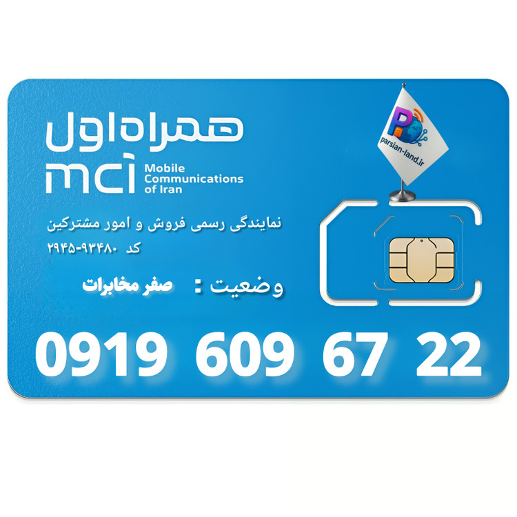 قیمت و خرید آنلاین خط رند 0919