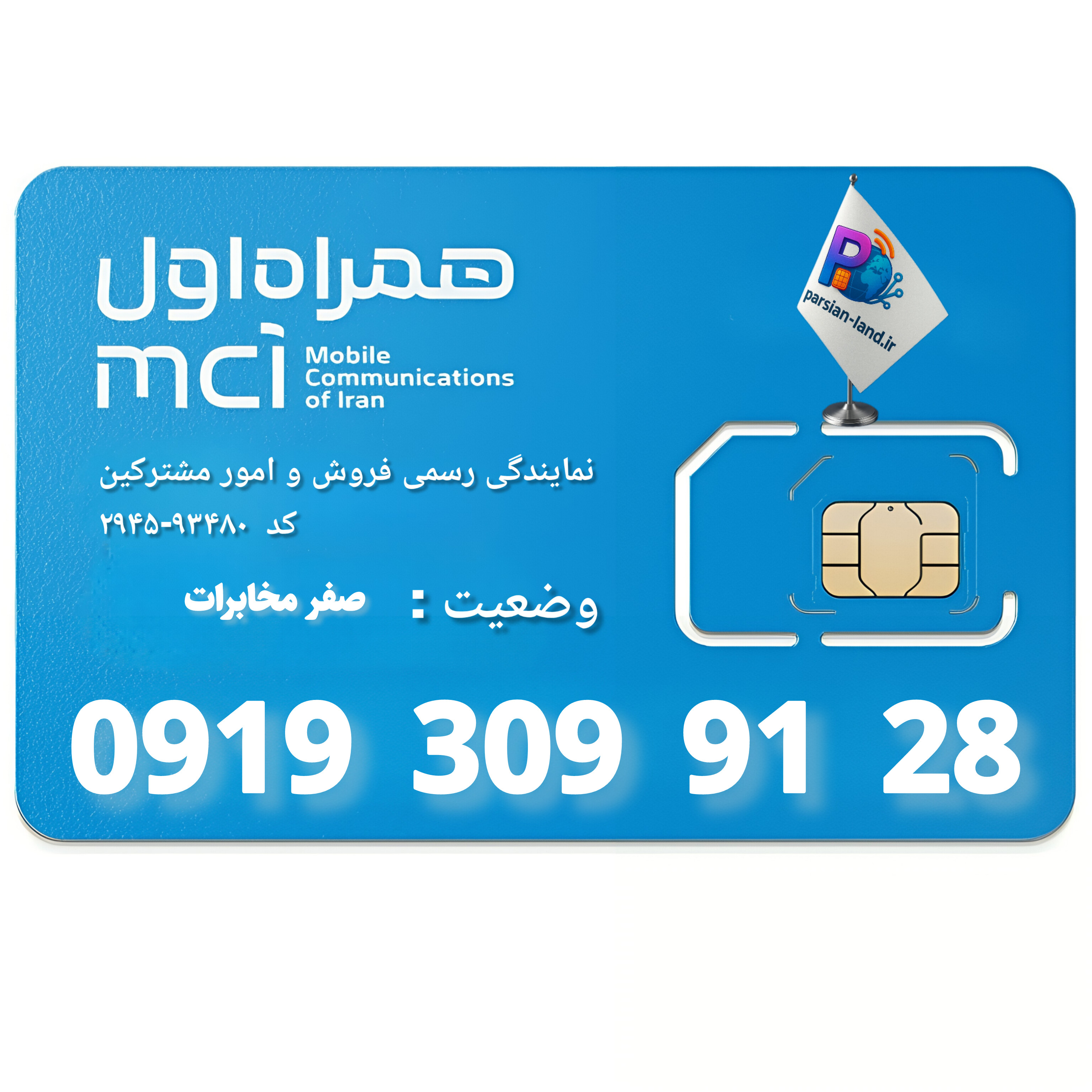 قیمت و خرید آنلاین خط رند 0919