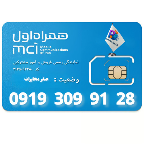 قیمت و خرید آنلاین خط رند 0919