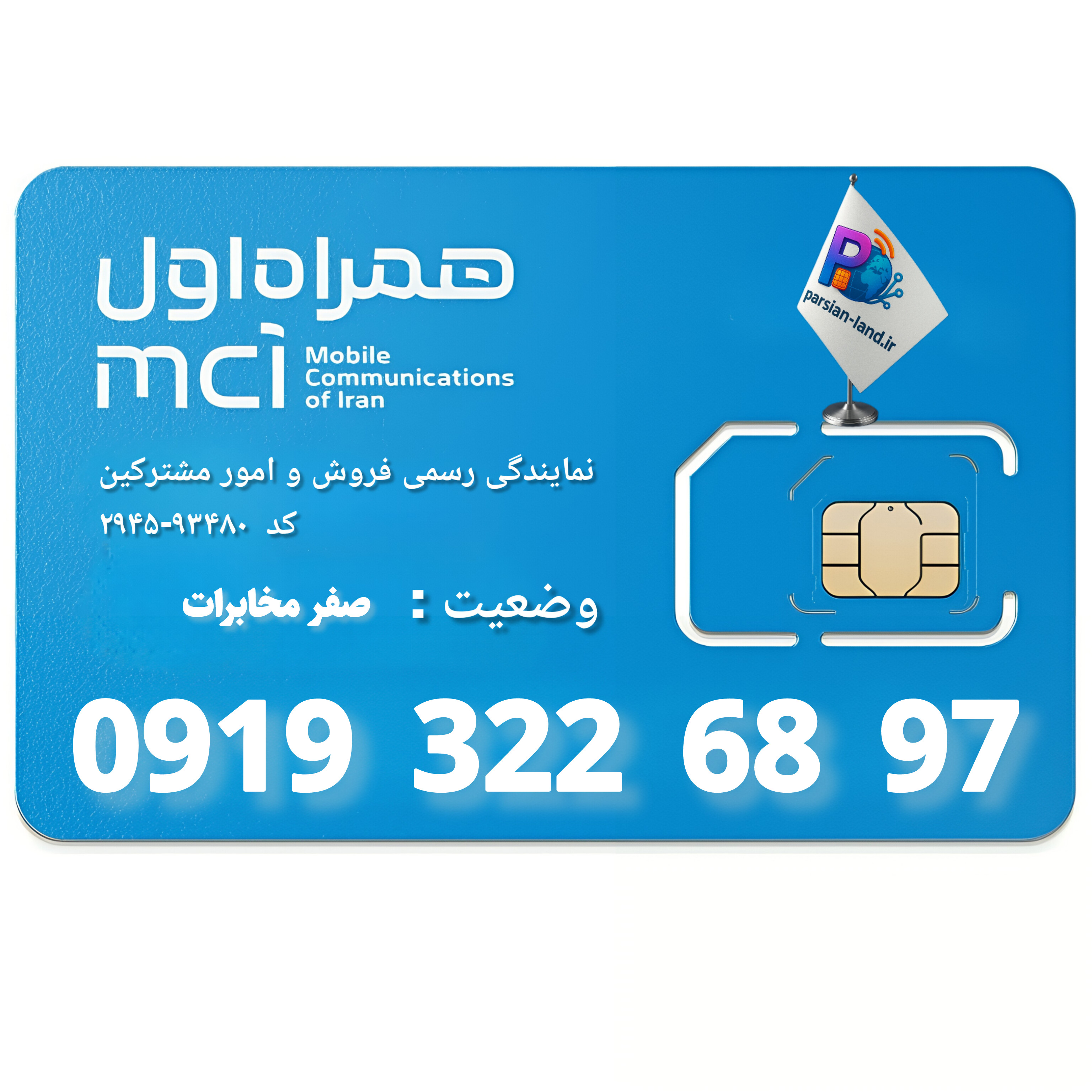 قیمت و خرید آنلاین خط رند 0919