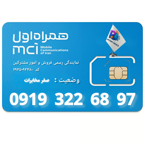 قیمت و خرید آنلاین خط رند 0919
