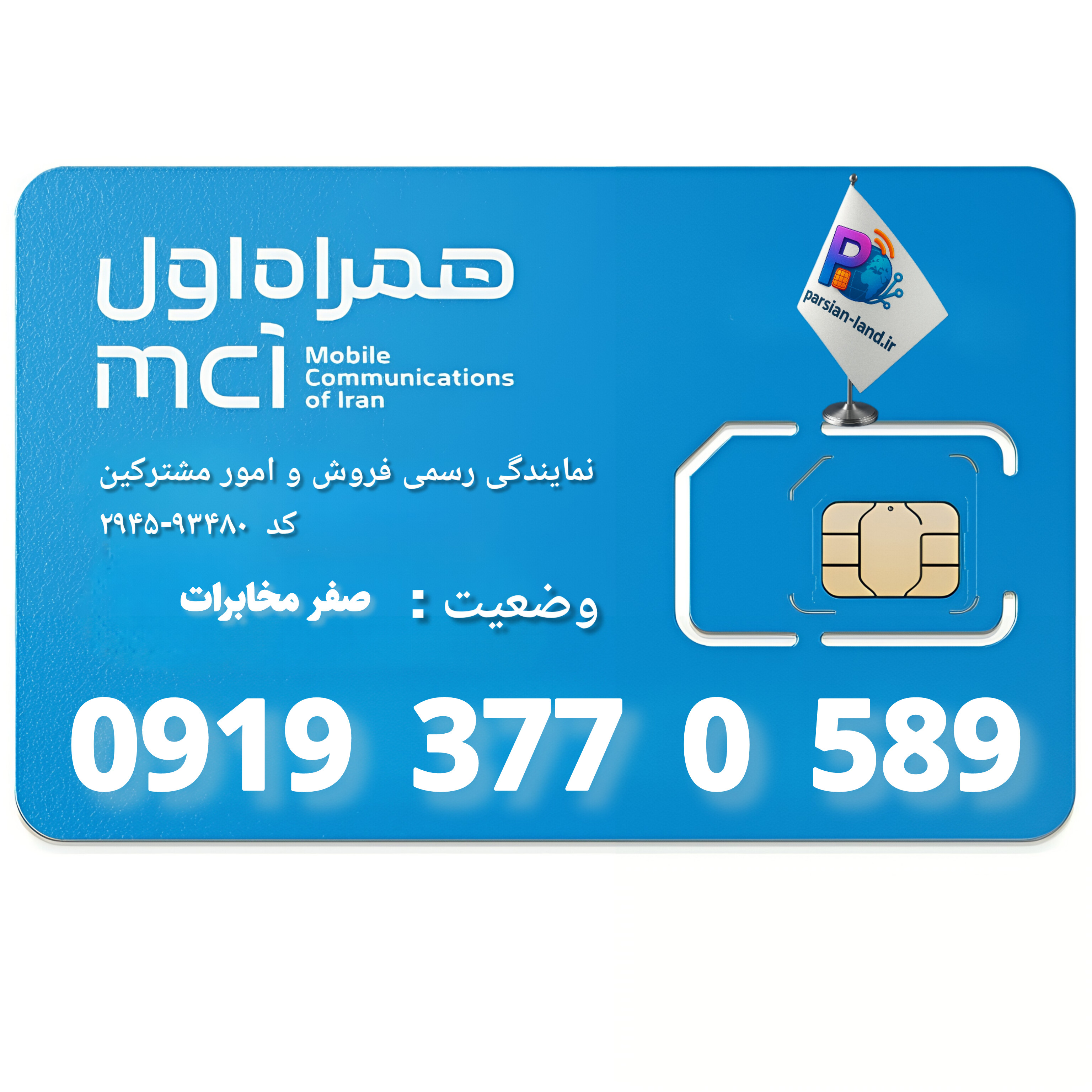 قیمت و خرید آنلاین خط رند 0919