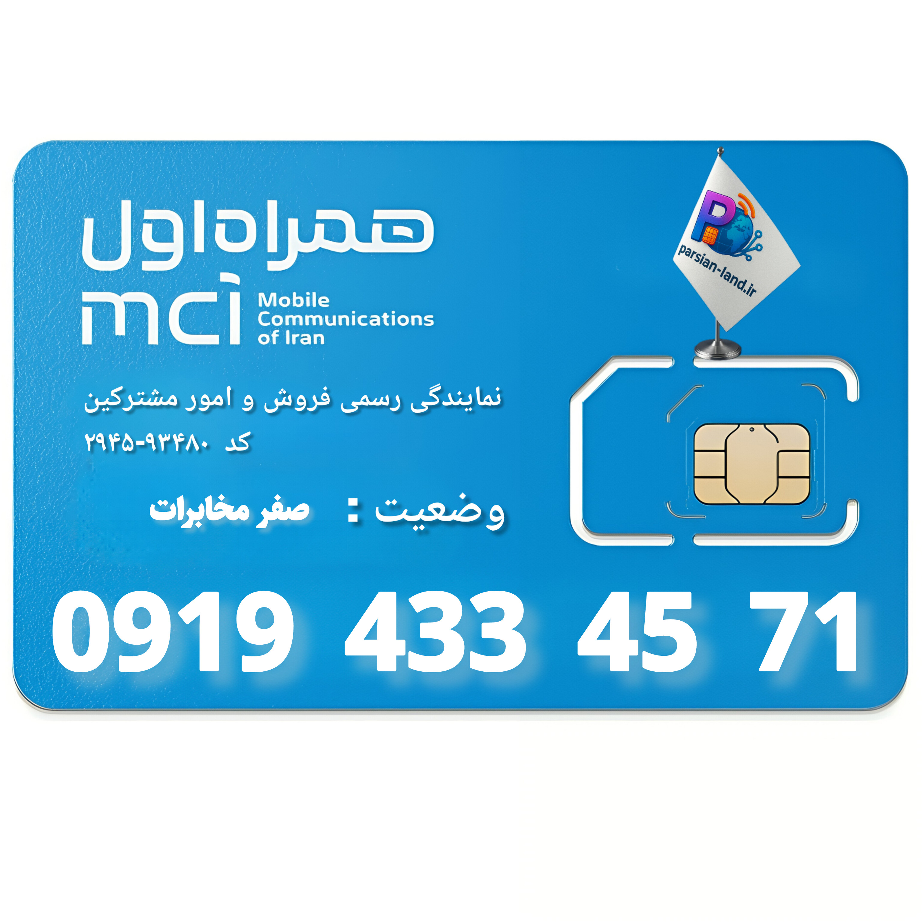 قیمت و خرید آنلاین خط رند 0919