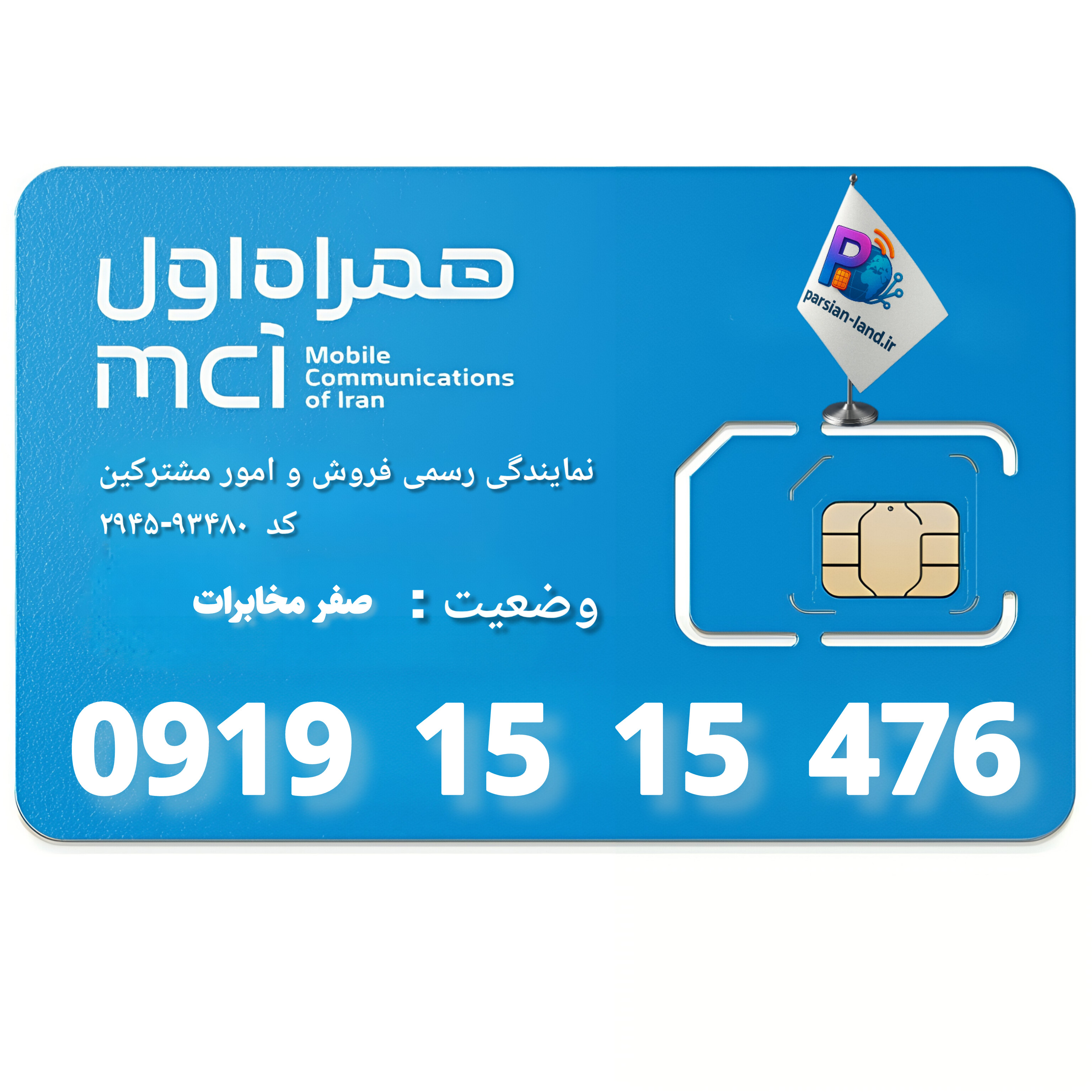 قیمت و خرید آنلاین خط رند 0919
