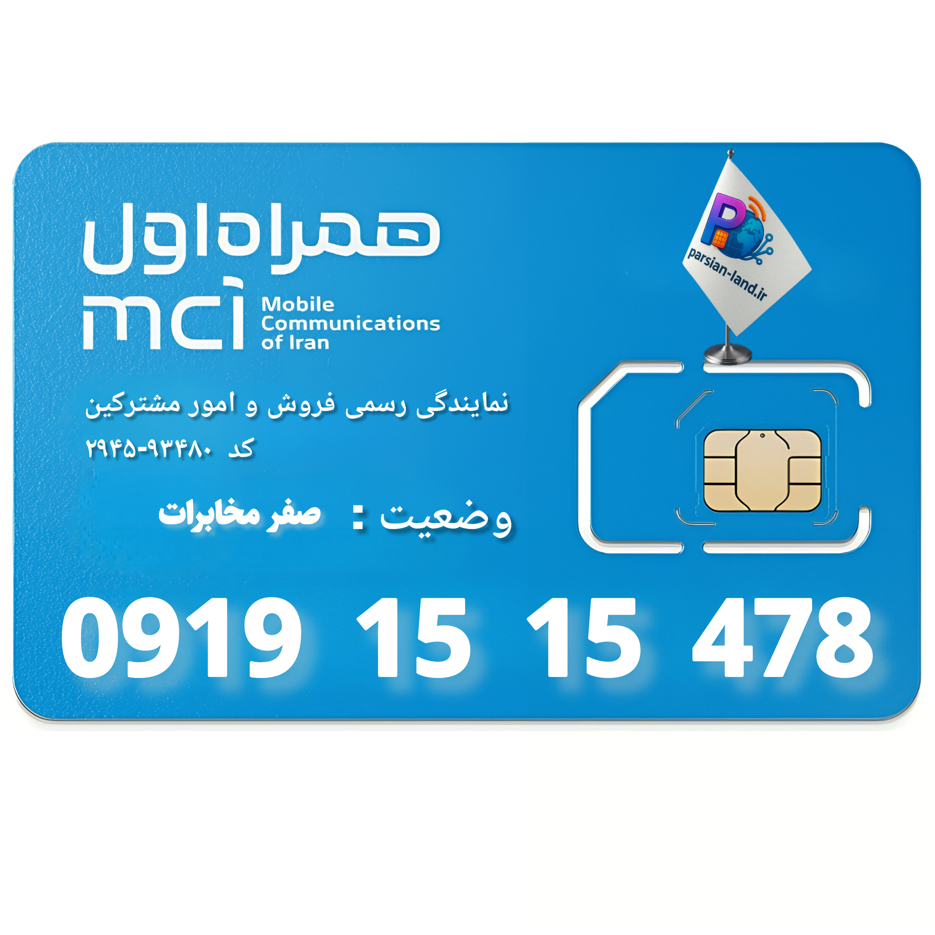 قیمت و خرید آنلاین خط رند 0919