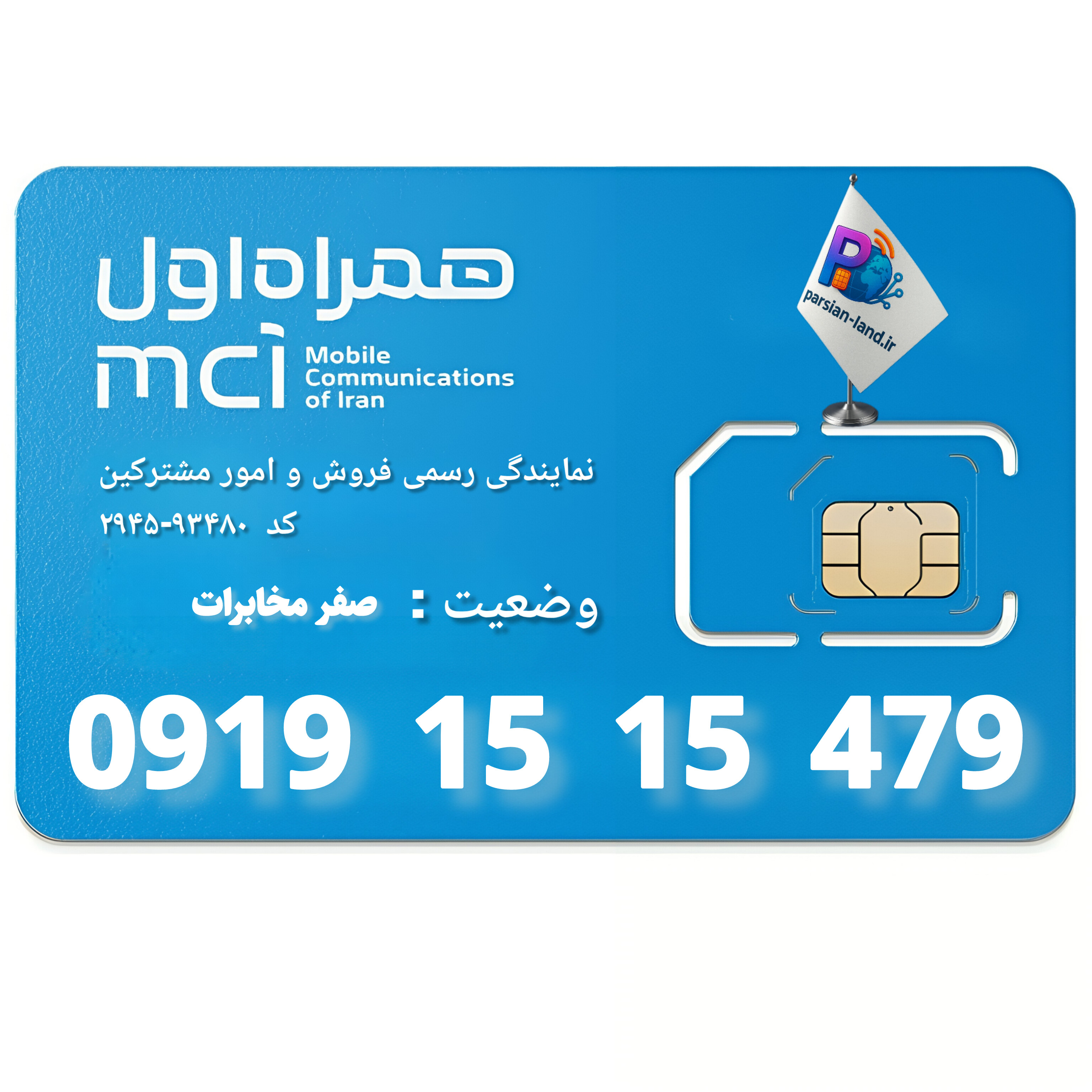 قیمت و خرید آنلاین خط رند 0919