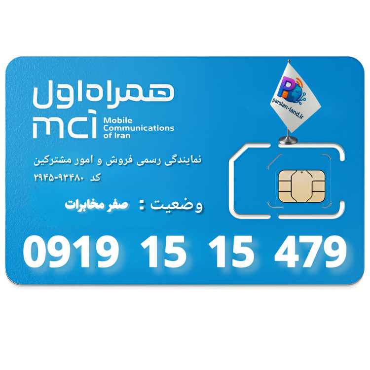 قیمت و خرید آنلاین خط رند 0919