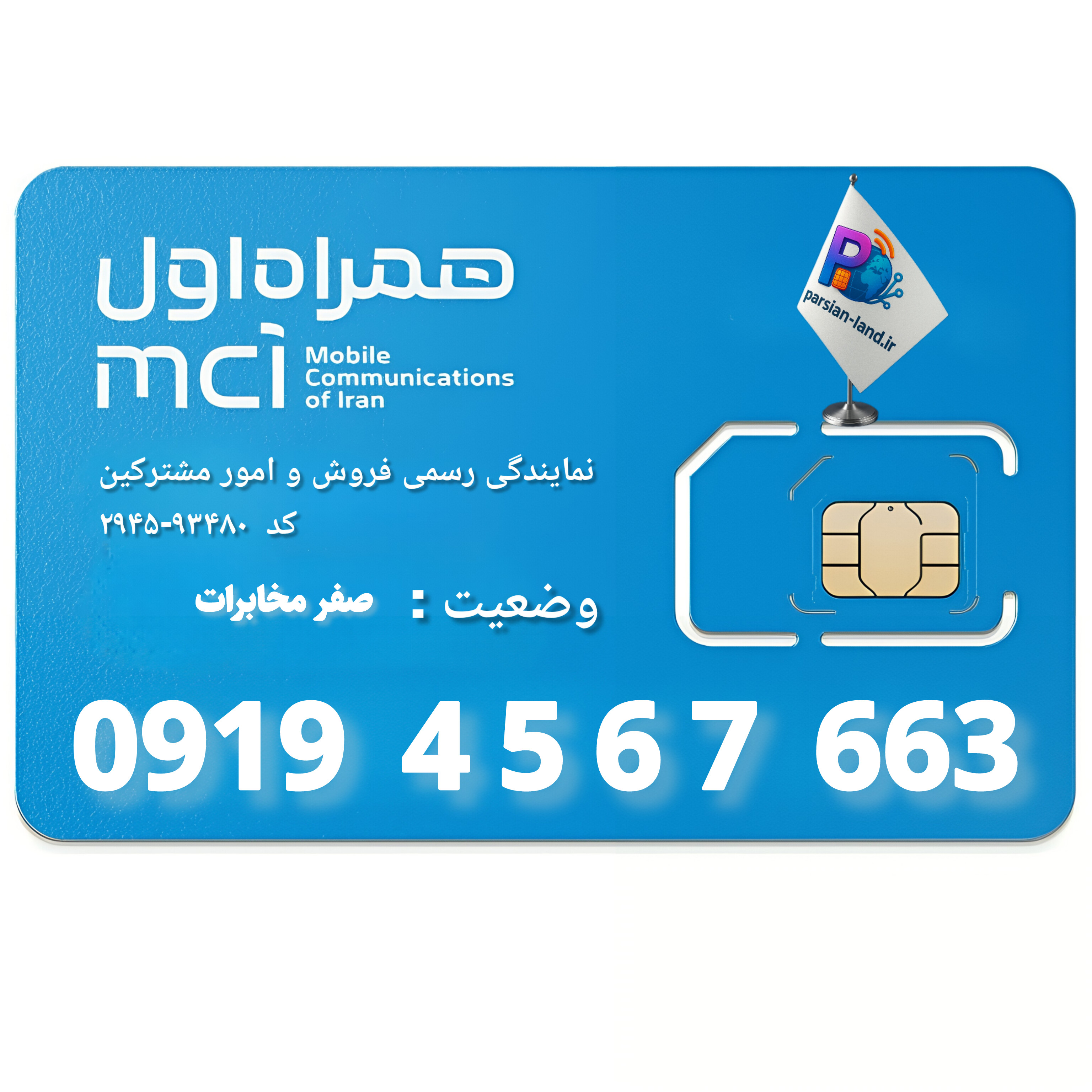 قیمت و خرید آنلاین خط رند 0919