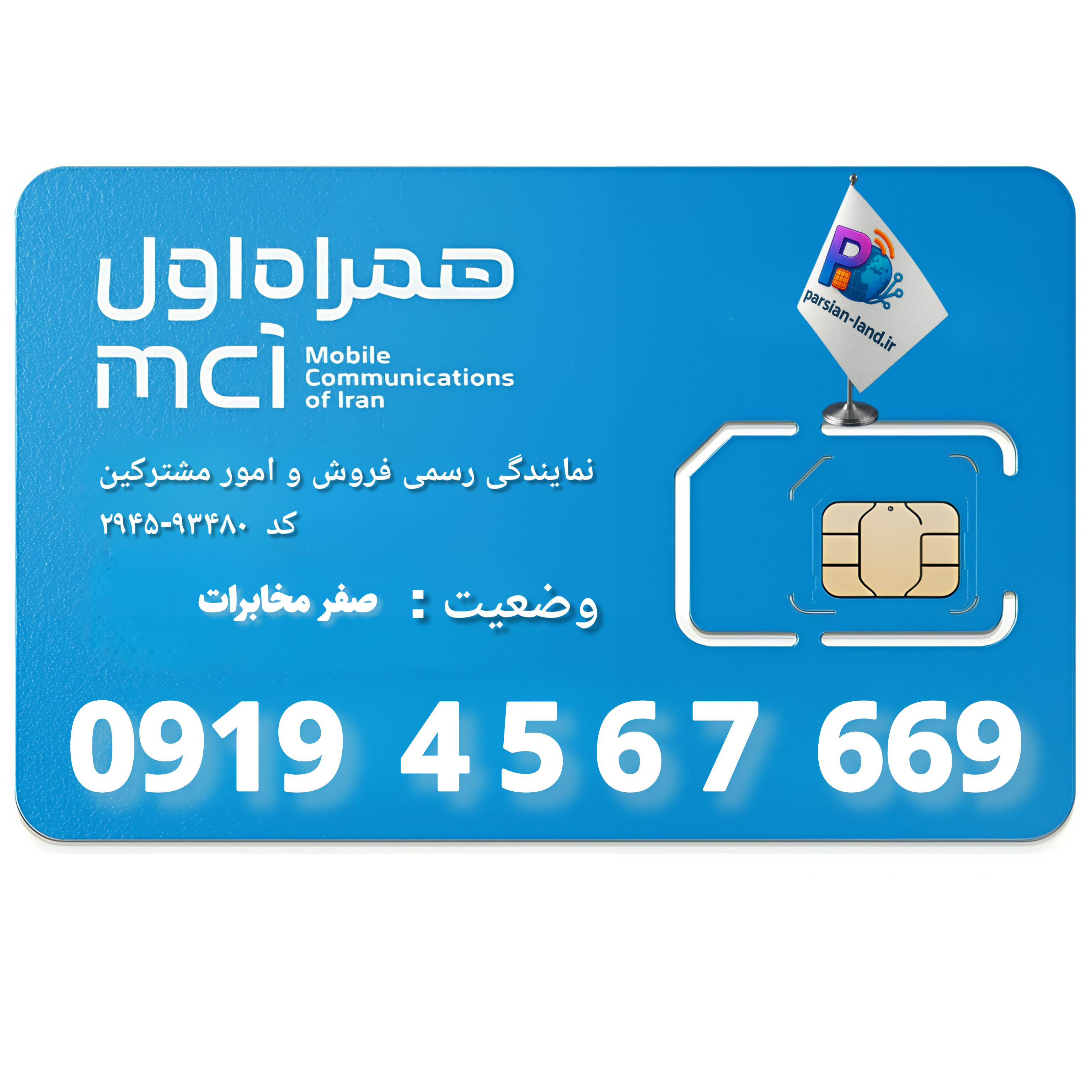 قیمت و خرید آنلاین خط رند 0919
